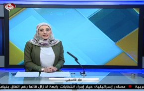  نشرة الاخبار الاقتصادية من قناة العالم 15:30بتوقيت غرينتش 28-04-2020 