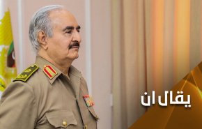 هل يريد حفتر اتفاقا بديلا عن الصخيرات؟