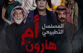 شاهد بالفيديو.. التطبيع مع الاحتلال يصل الی المسلسلات الرمضانية