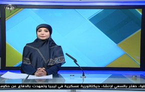  نشرة الاخبار الاقتصادية من قناة العالم 15:30بتوقيت غرينتش 29-04-2020 
