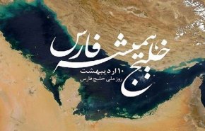 واعظي: الخليج الفارسي رمز للتضامن والفخر للإيرانيين