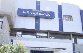 صحة كربلاء.. نجاح إستخدام بلازما الدم في علاج كورونا