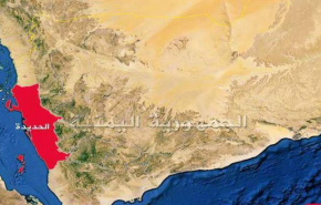الحديدة ..قوى العدوان تهاجم مواقع الجيش واللجان بحيس
