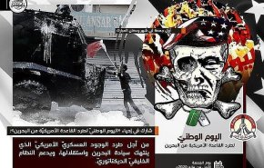 البحرينيون يحيون اليوم الوطني لطرد القاعدة الأمريكية