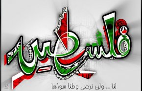 لا تتفاجئوا من دراما ماسونية فاسدة لتمرير التطبيع!