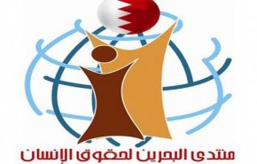 شاهد كيف تتلاعب السلطات البحرينية في قضية الإفراج عن السجناء