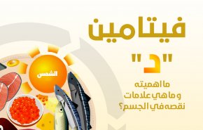 فيتامين 