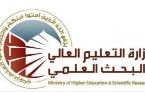 بدء الفصل الدراسي الثاني في جميع الجامعات العراقية الكترونياً
