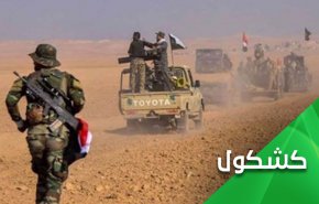 العداء الأمريكي الداعشي البعثي الجوكري للحشد.. لماذا؟