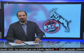 نشرة الاخبار الرياضية من قناة العالم 11:45 بتوقيت غرينتش 02-05-2020
