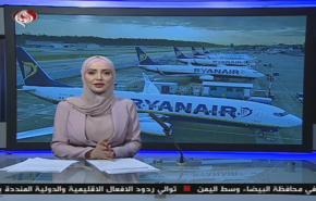 نشرة الاخبار الاقتصادية من قناة العالم 15:30بتوقيت غرينتش 02-05-2020
