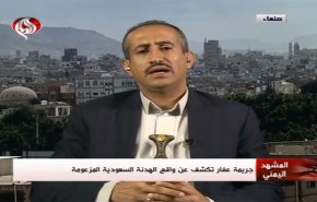 شاهد: ترقبوا رد الجيش واللجان الشعبية على جريمة عفار 
