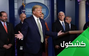  ترامب والإتفاق النووي ولقلق الكنيسة
