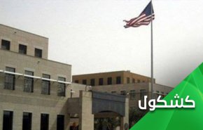 العراق ليس ضيعة اميركية
