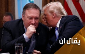 هل على العالم أن يصدق أمريكا بعد اليوم؟