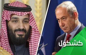 بهدف التطبيع.. الإعلام السعودي يستهدف القيم الإسلامية