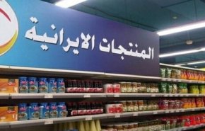 صادرات ايران السنوية للعراق تلامس 9 مليارات دولار