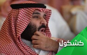 آخر ضحايا إبن سلمان.. الأمير خالد المعزول عن العالم