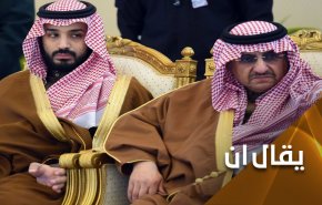 هل سيتم تقطيع محمد بن نايف أسوة بخاشقجي؟