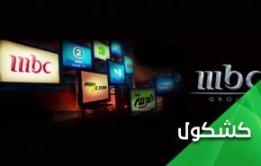 ‘ام بي سي’ سوريا .. السعودية تغير أسلحتها!