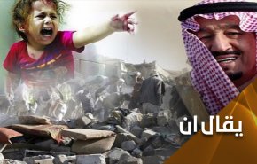 إنها لعنة أطفال اليمن.. ضرع آل سعود يجف