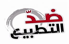 اتحاد علماء المسلمين يندد بترويج قنوات عربية للتطبيع مع الاحتلال