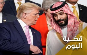 حين يصبح ابن سلمان منبوذا في الولايات المتحدة