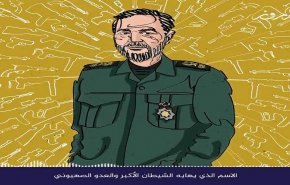 شاهد: موشن غرافيك لقناة عربية عن الشهيد قاسم سليماني