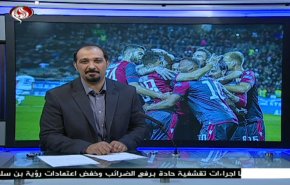  نشرة الاخبار الرياضية من قناة العالم 11:45 بتوقيت غرينتش 12-05-2020 