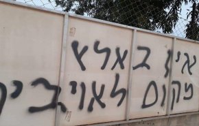 بشعارات عنصرية مستوطنون يتوعدون بالثأر لمقتل جندي