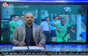  نشرة الاخبار الرياضية من قناة العالم 11:45 بتوقيت غرينتش 13-05-2020 