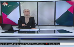 نشرة الاخبار من قناة العالم الساعة 07:00 بتوقيت غرينتش 14-05-2020
