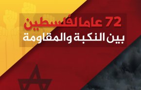 72 عاما لفلسطين بين النكبة والمقاومة