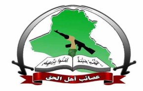 عصائب اهل الحق تدعو لايقاف 
