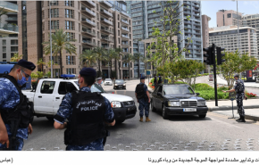 قرار الاقفال في لبنان دخل يومه الثالث