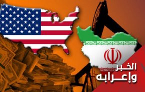 هل ستصل ناقلات النفط الإيرانية فنزويلا دون مضايقة أمريکا؟