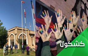 رفع علم المثليين.. إستهداف لعناصر قوة العراق