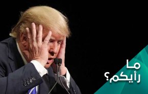 ترامب ومأزق التعامل مع السفن الايرانية