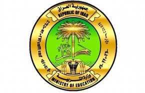 العراق.. وزارة التربية تصدر بياناً بشأن غلاف منهج التربية الاسلامية