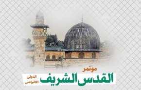 شاهد: مؤتمر القدس العالمي وخيارات المقاومة رداً على نتنياهو