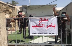 شاهد.. أبناء العراق يعرون 