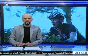  نشرة الاخبار الرياضية من قناة العالم 11:45 بتوقيت غرينتش 20-05-2020 
