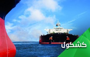 رسائل إيرانية من الخليج الفارسي الى البحر الكاريبي