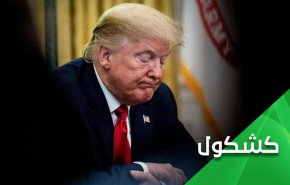 إيران والصين قد تتسببان بجنون ترامب