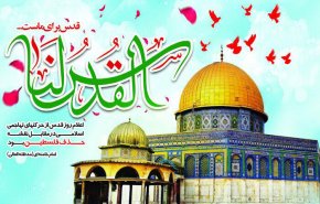 یوم القدس استعراض لوحدة العالم الاسلامي في دعم فلسطین