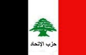 حزب الاتحاد: لا يمكن استرجاع القدس الا بقبضات المقاومين 