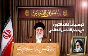 توصيات قائد الثورة في يوم القدس العالمي