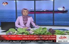 نشرة الاخبار من قناة العالم الساعة 10:00 بتوقيت غرينتش 25-05-2020
