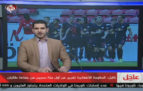 نشرة الاخبار الرياضية من قناة العالم 11:45 بتوقيت غرينتش 25-05-2020
