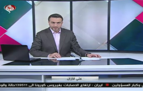 نشرة الاخبار من قناة العالم الساعة 16:00 بتوقيت غرينتش 26-05-2020
